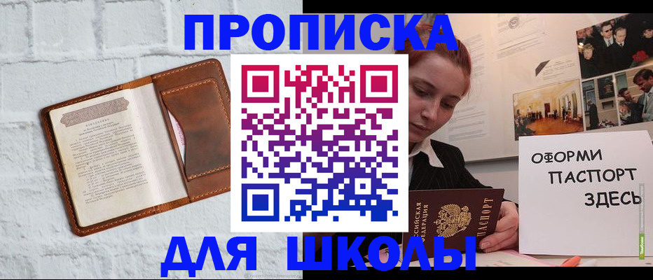 миграционный учет в Зее