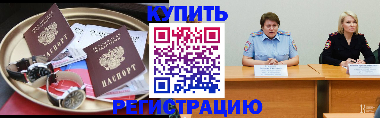 временная регистрация для всех в Зее